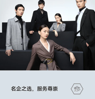 海澜之家团购定制：为企业团队打造专属形象